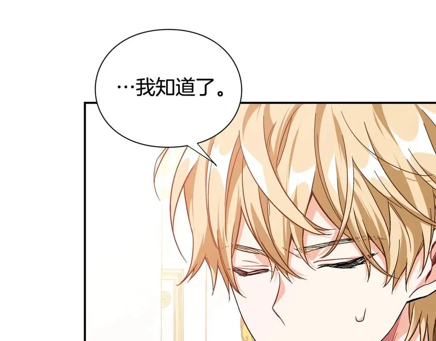 第19话 无法原谅 第48页
