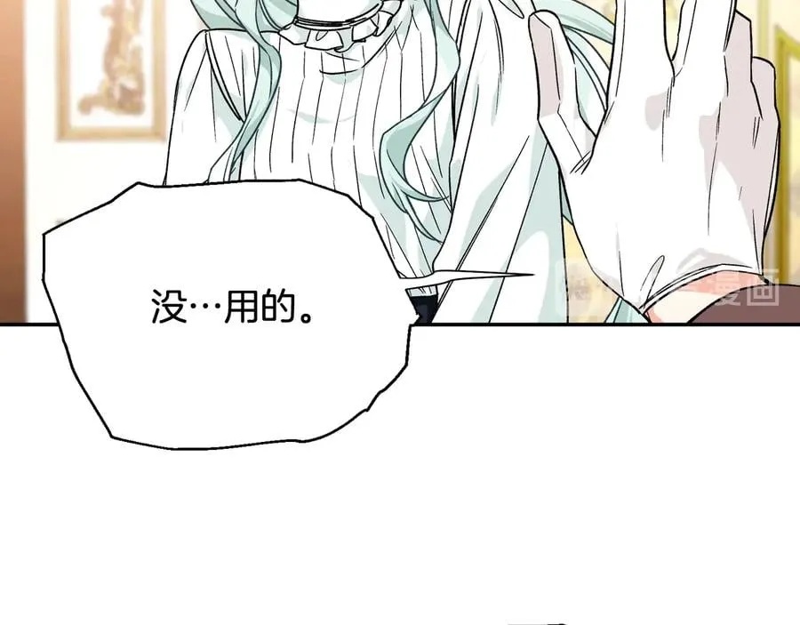 第19话 无法原谅 第65页
