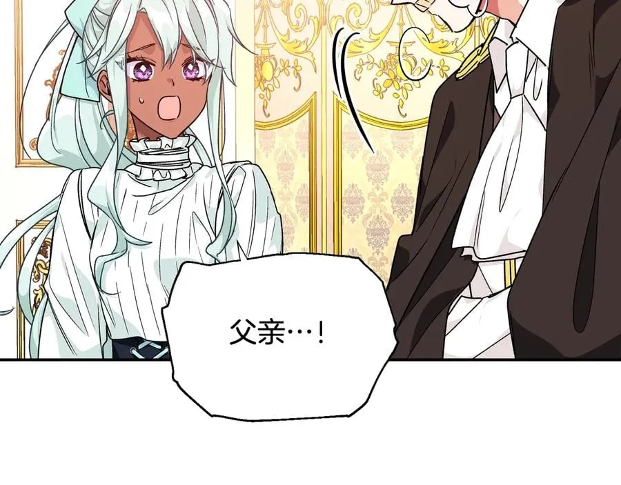 第19话 无法原谅 第70页