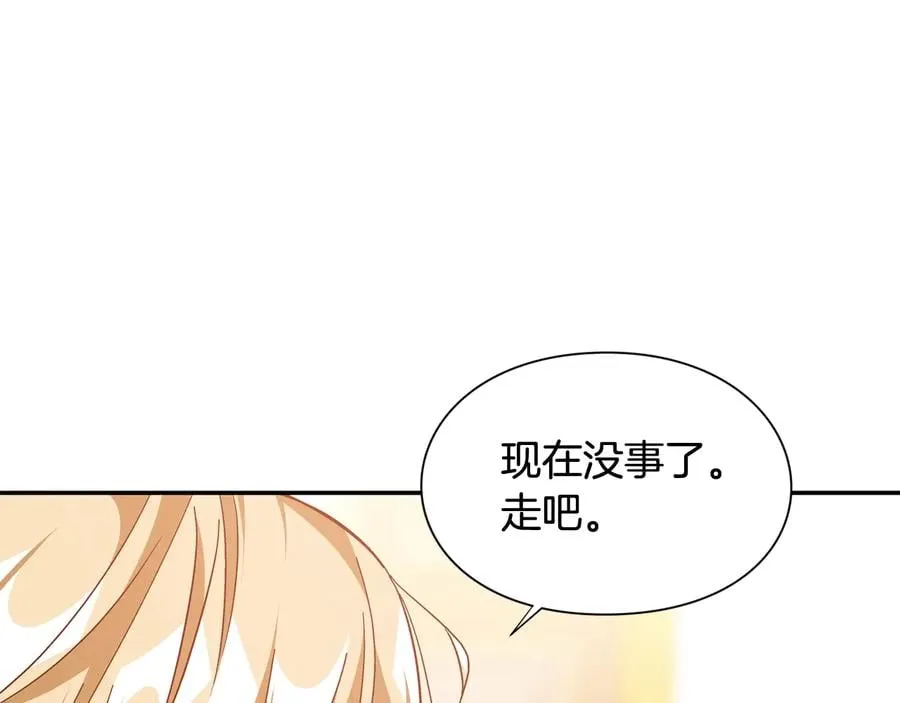第19话 无法原谅 第71页