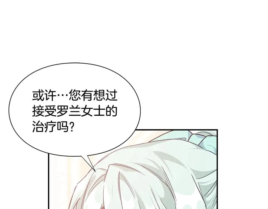 第19话 无法原谅 第74页