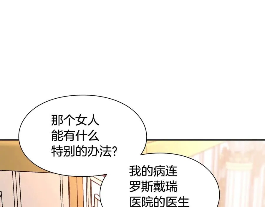 第19话 无法原谅 第76页