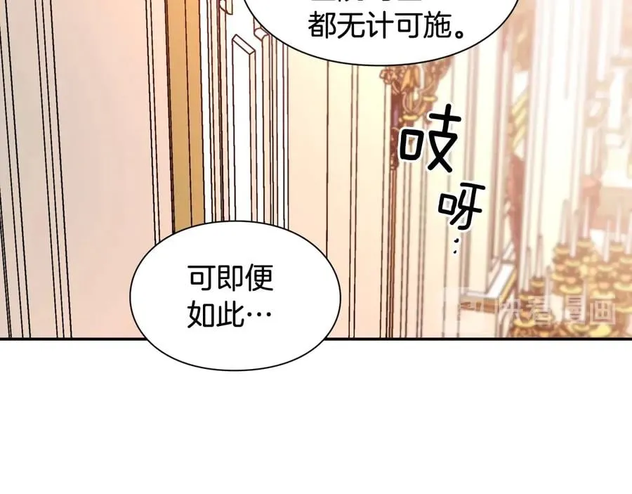 第19话 无法原谅 第77页