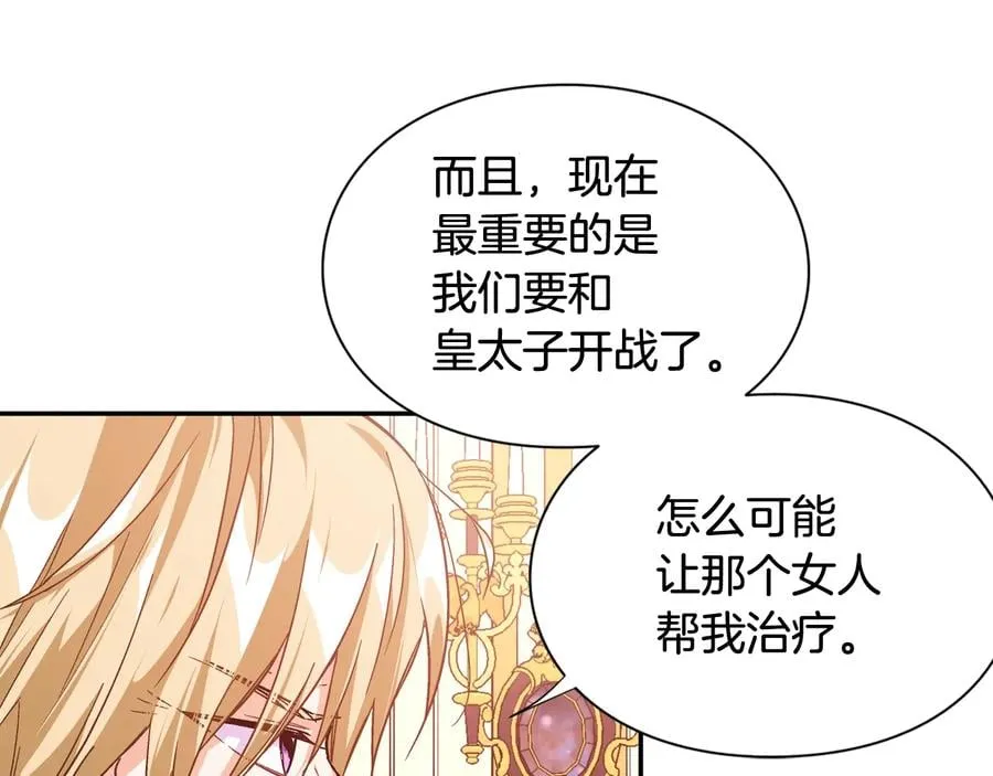 第19话 无法原谅 第78页