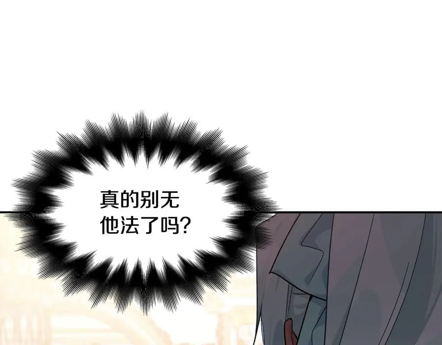 第19话 无法原谅 第82页