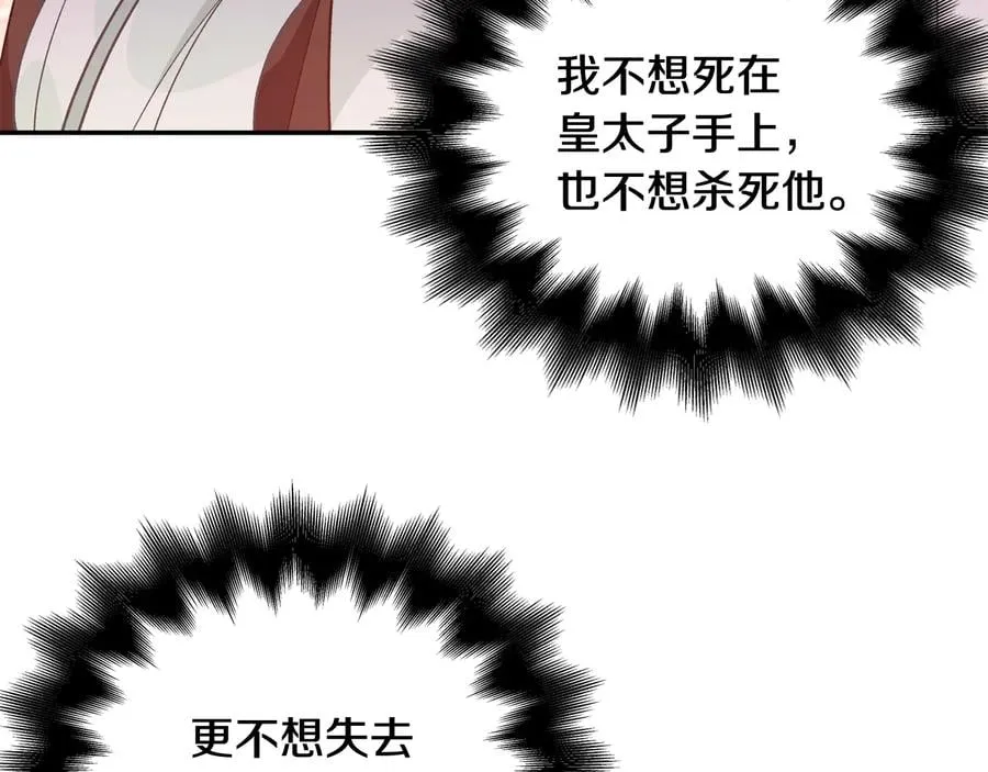 第19话 无法原谅 第84页