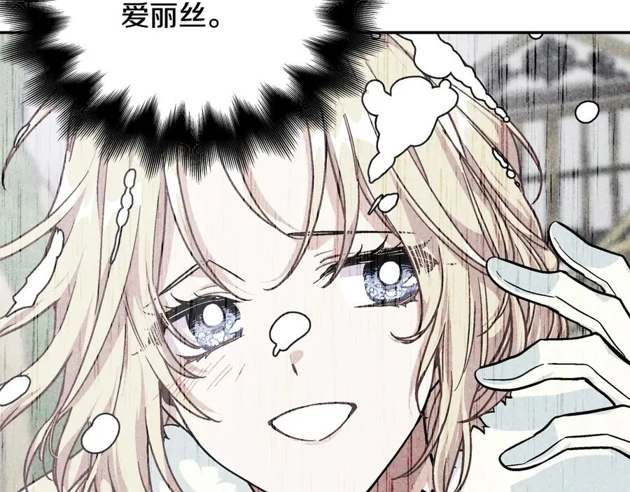 第19话 无法原谅 第85页