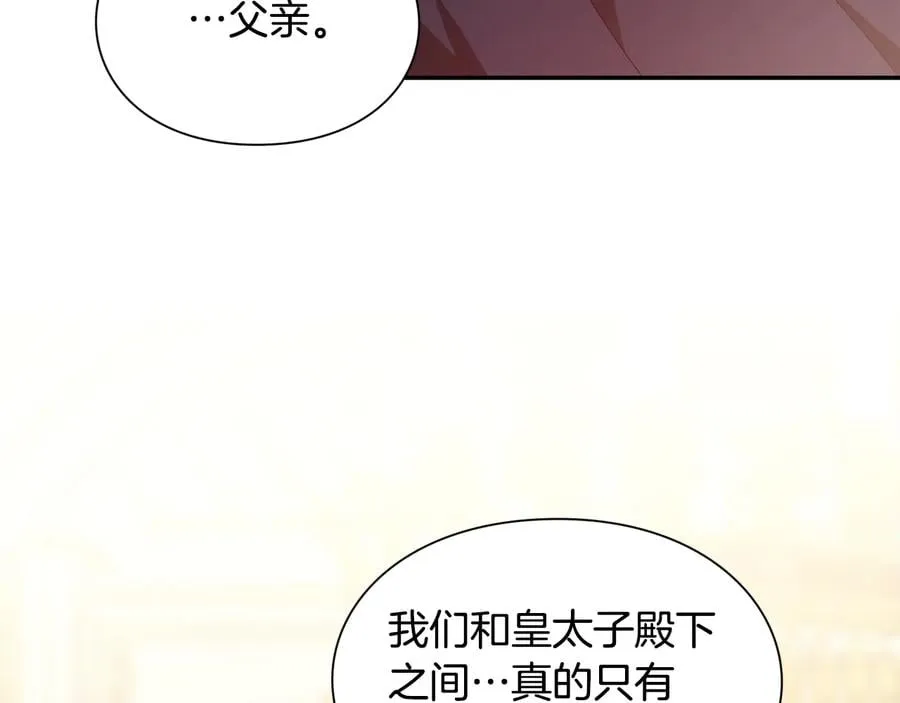 第19话 无法原谅 第89页