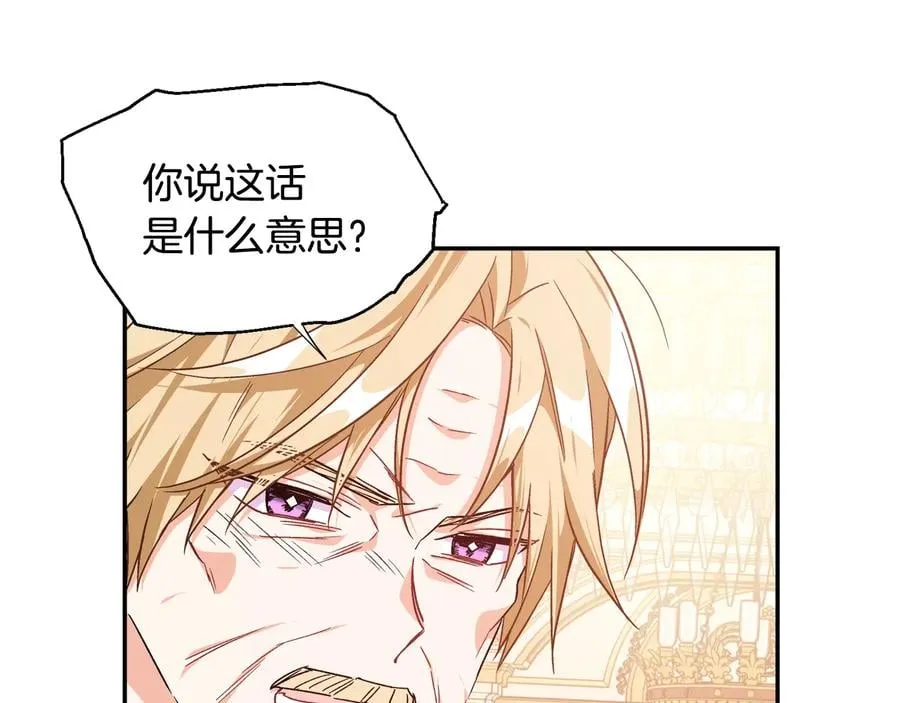 第19话 无法原谅 第92页