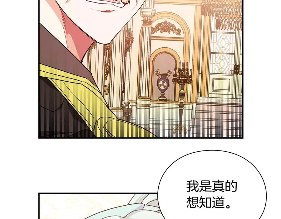 第19话 无法原谅 第93页