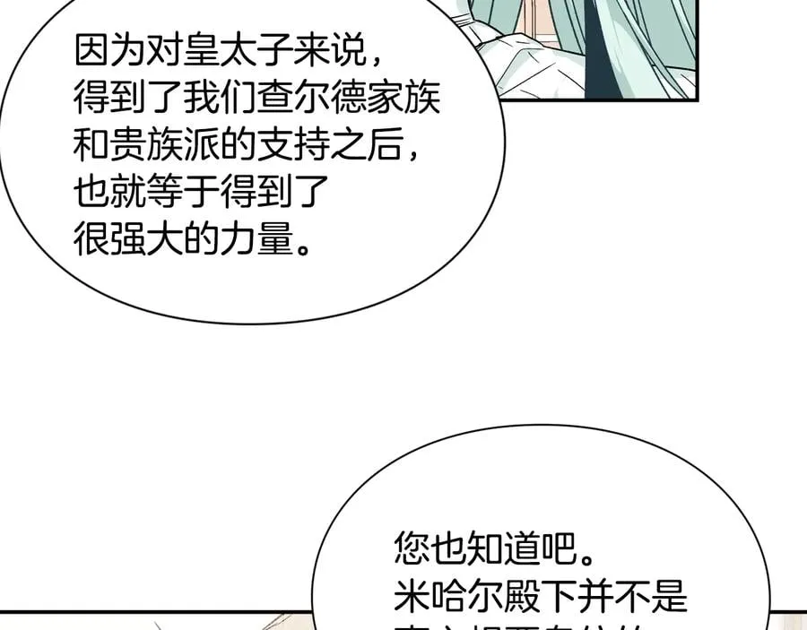 第19话 无法原谅 第95页