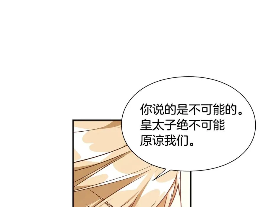 第19话 无法原谅 第98页