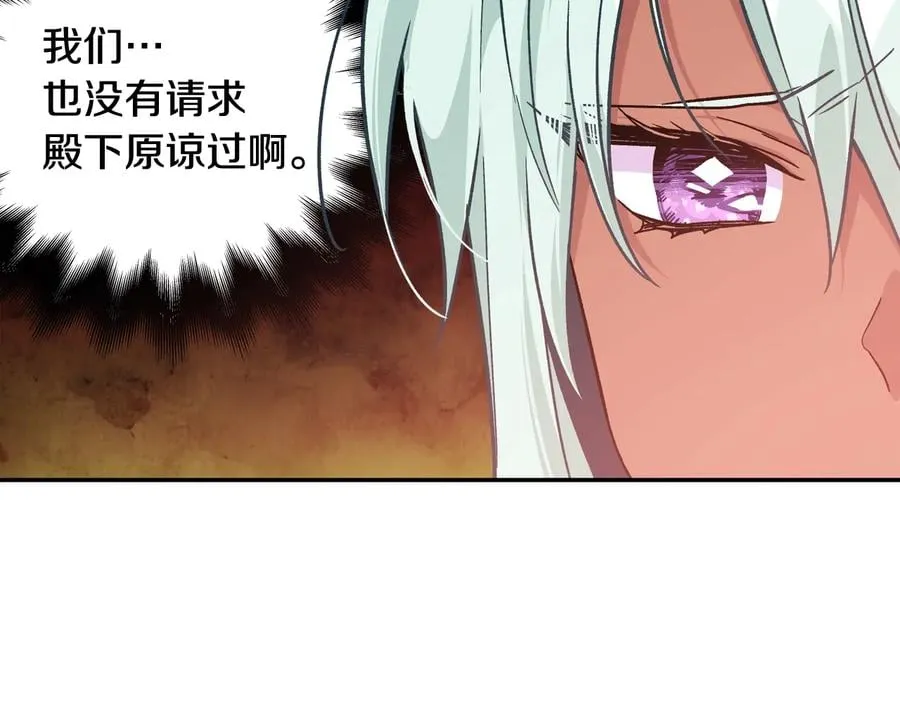 第19话 无法原谅 第101页
