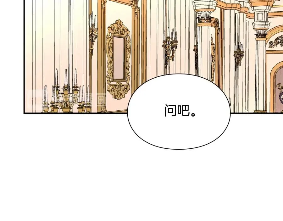 第19话 无法原谅 第103页