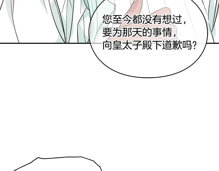 第19话 无法原谅 第106页