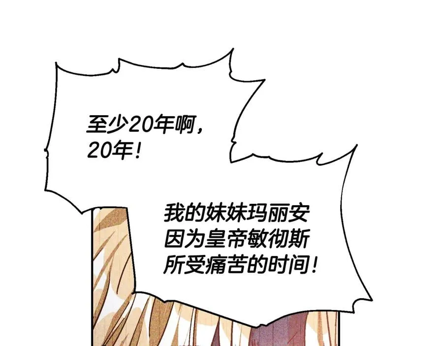 第19话 无法原谅 第109页