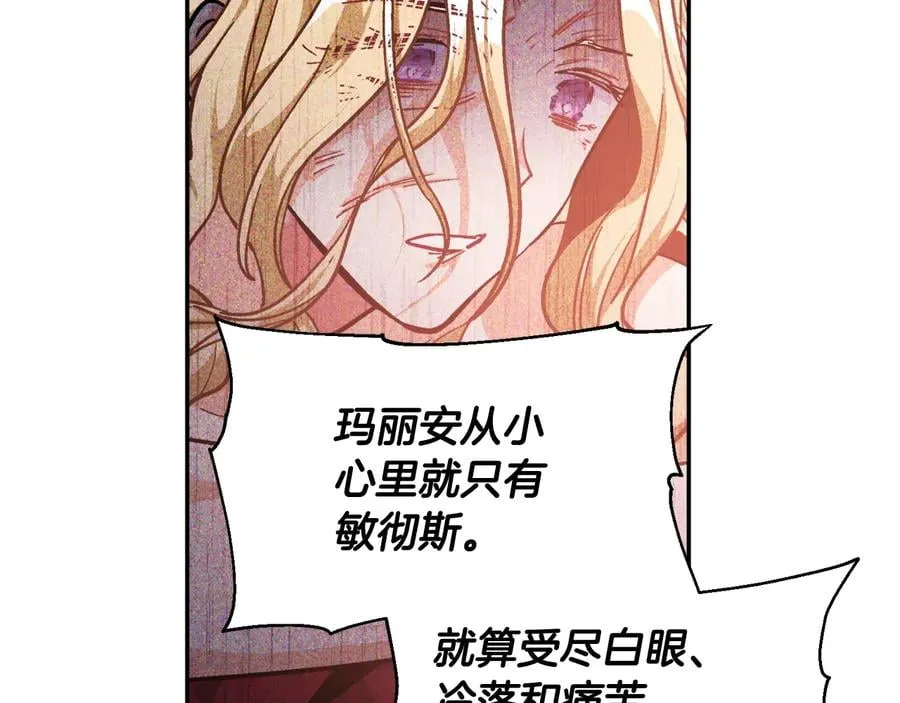 第19话 无法原谅 第110页