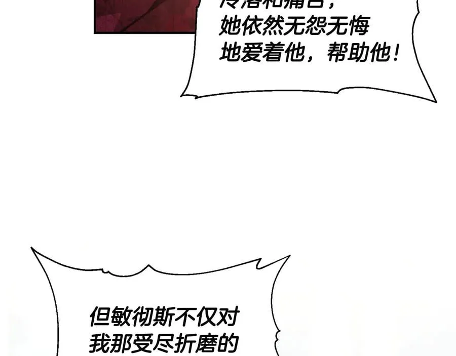 第19话 无法原谅 第111页
