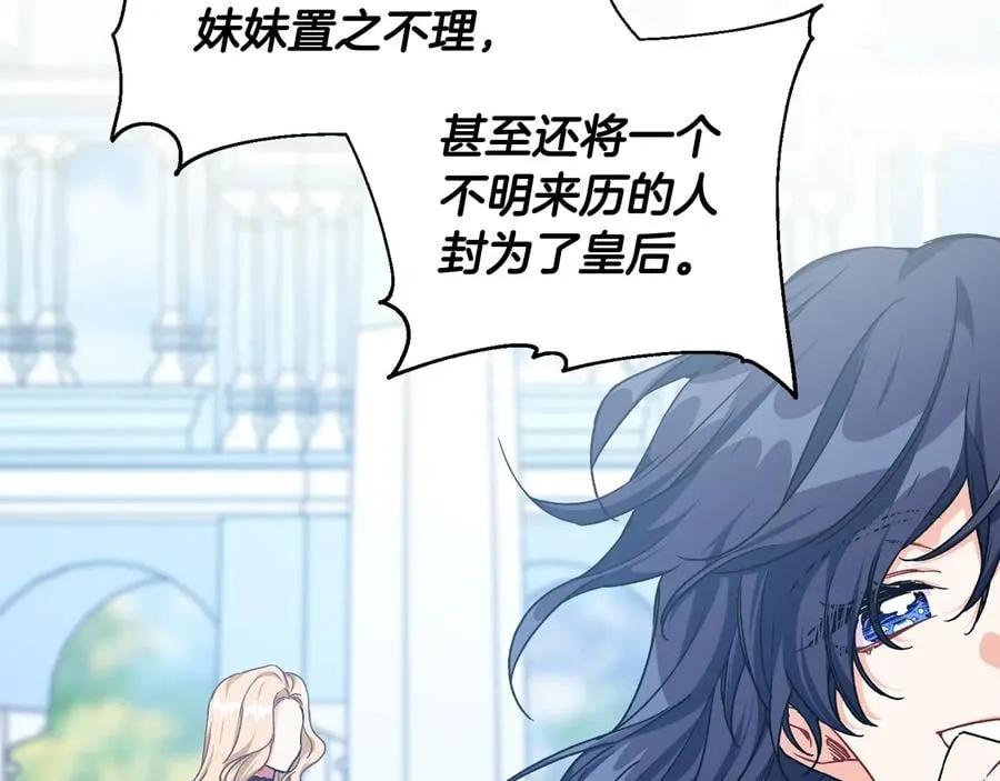第19话 无法原谅 第112页