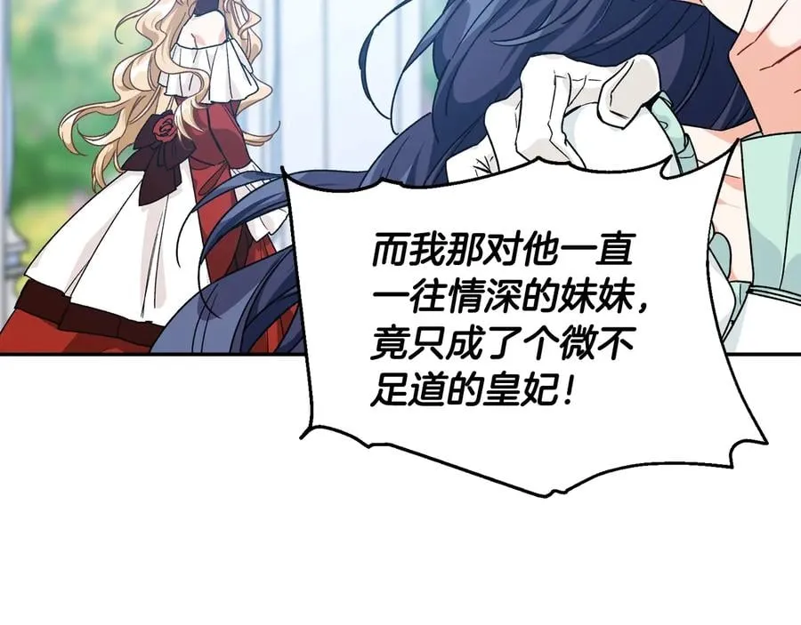 第19话 无法原谅 第113页