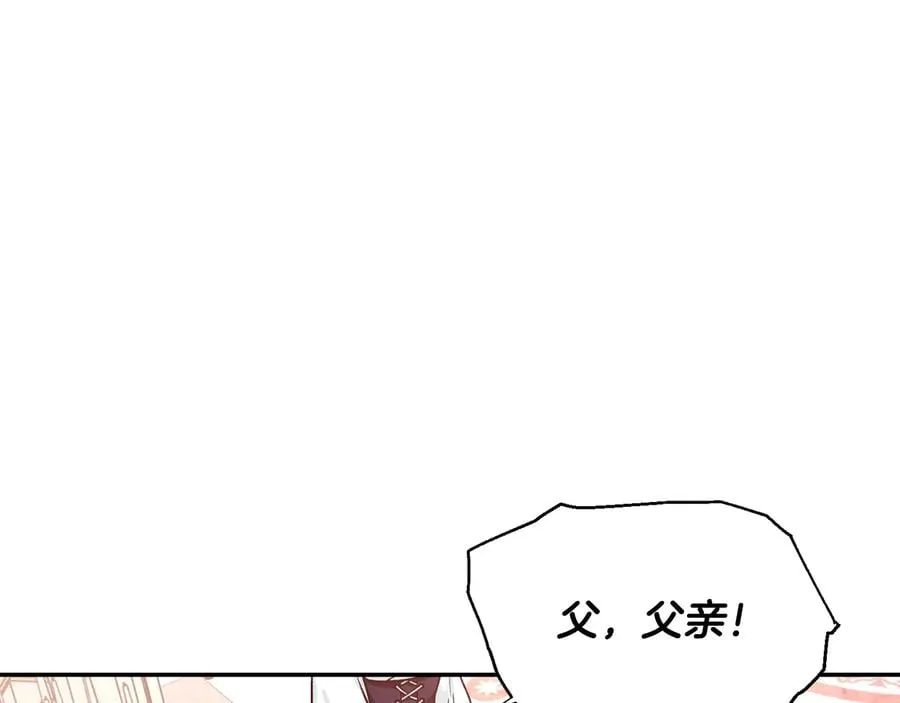 第19话 无法原谅 第116页
