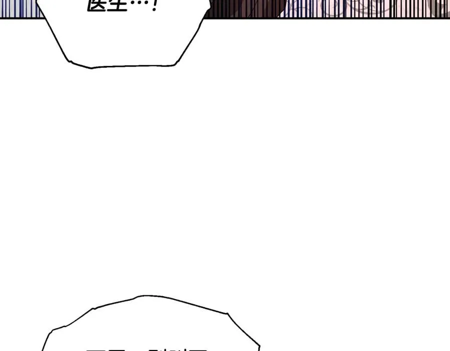 第19话 无法原谅 第118页