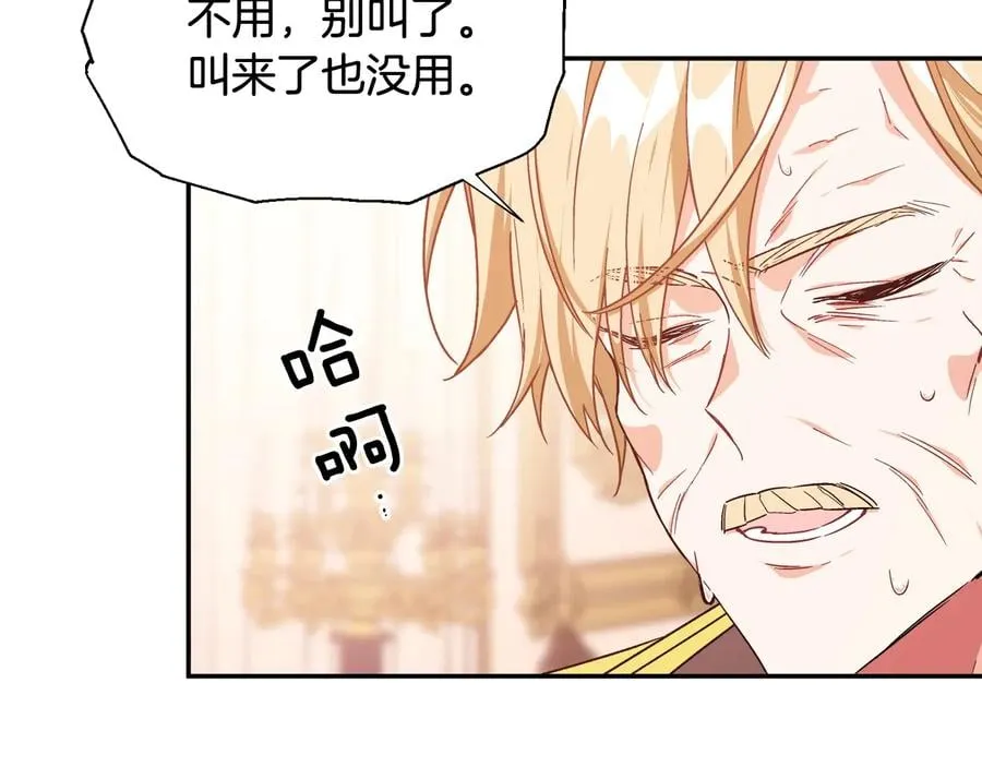 第19话 无法原谅 第119页