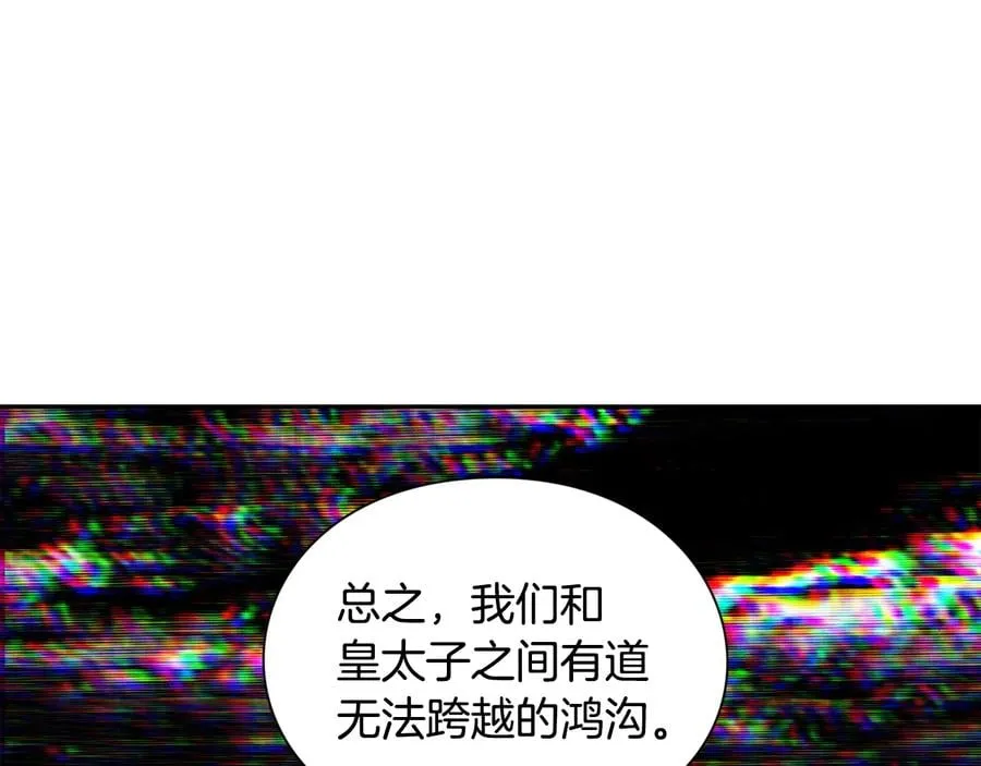 第19话 无法原谅 第121页