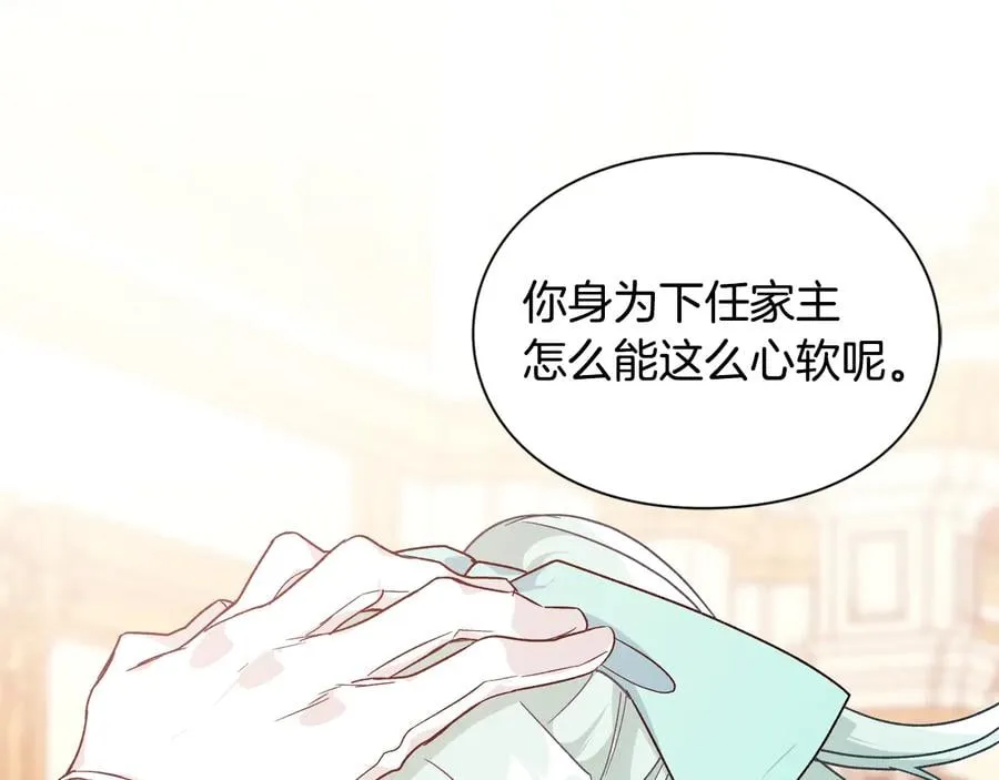 第19话 无法原谅 第127页