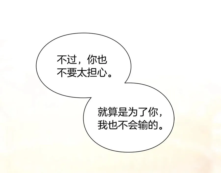 第19话 无法原谅 第131页