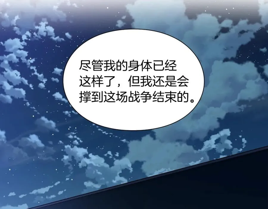 第19话 无法原谅 第134页
