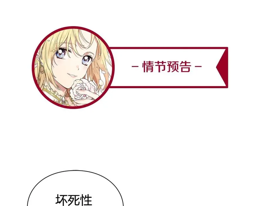 第19话 无法原谅 第139页