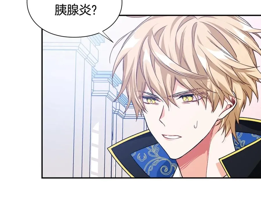 第19话 无法原谅 第140页