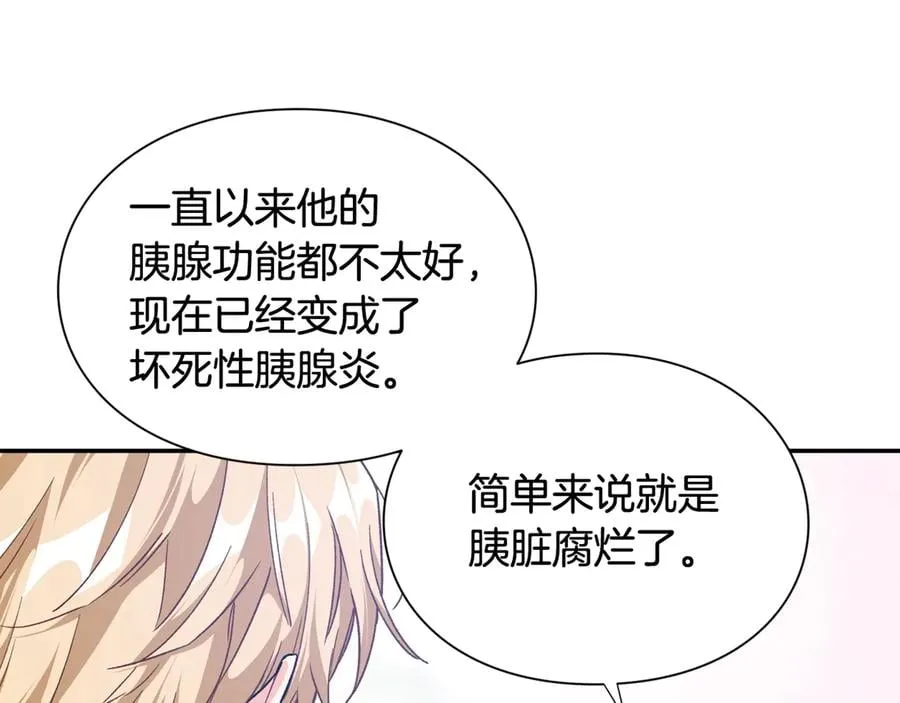 第19话 无法原谅 第141页