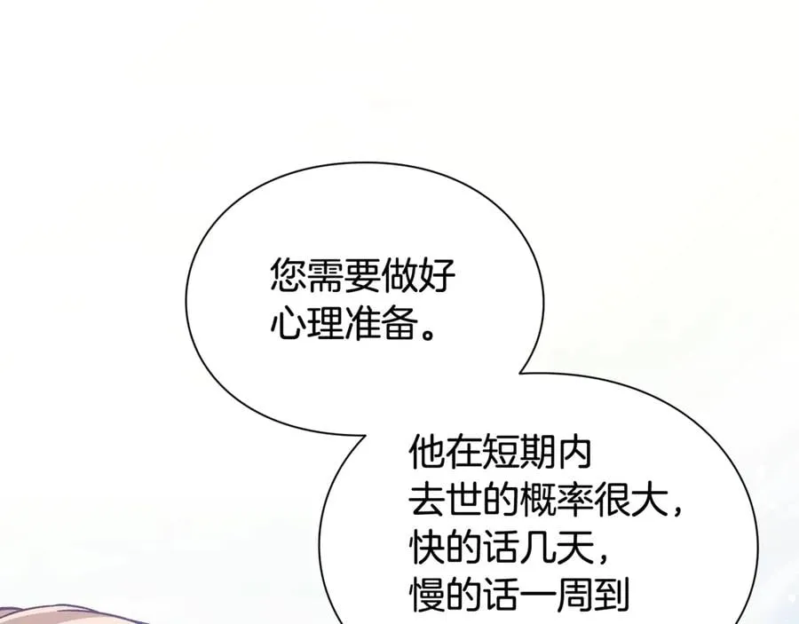 第19话 无法原谅 第143页