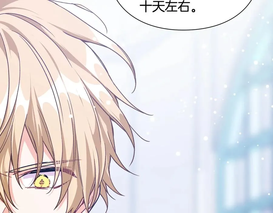 第19话 无法原谅 第144页