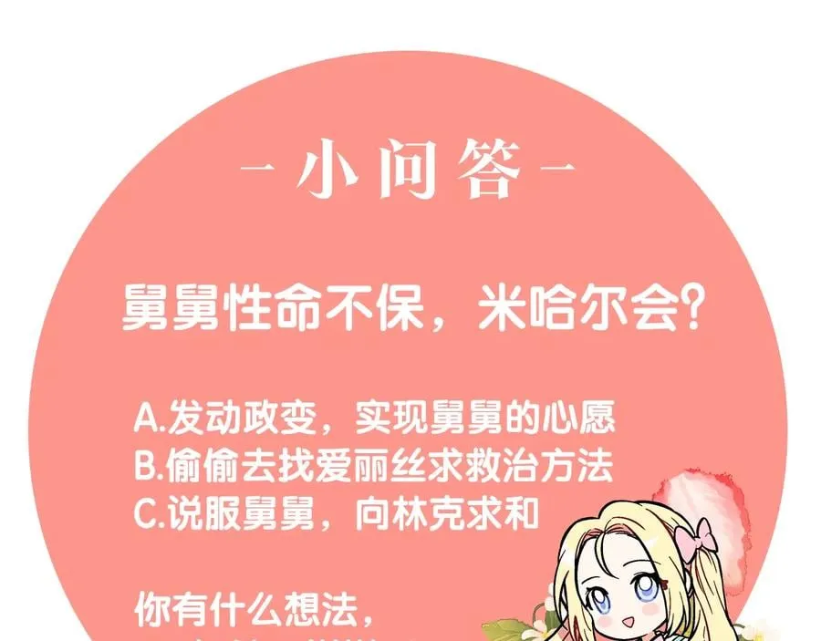 第19话 无法原谅 第147页
