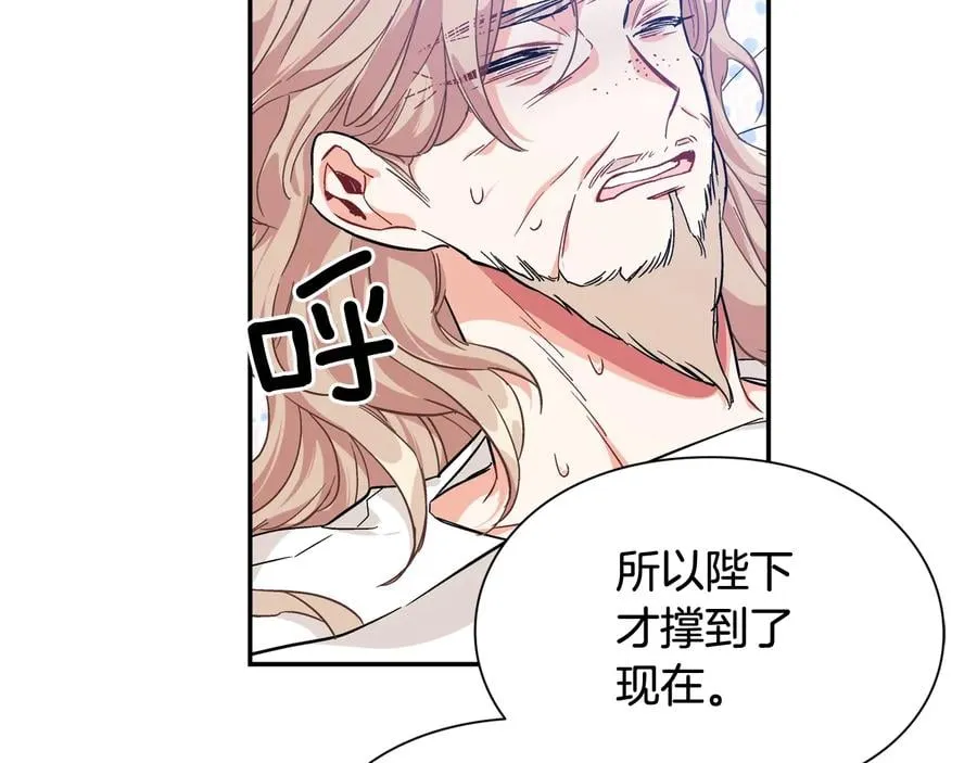 第16话 危险的抉择 第2页