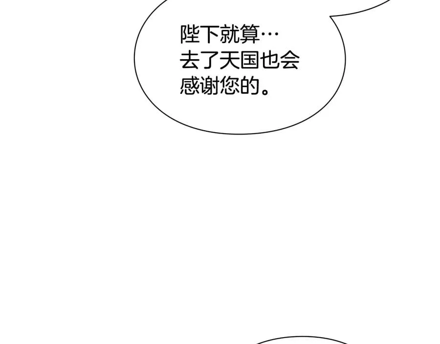 第16话 危险的抉择 第3页