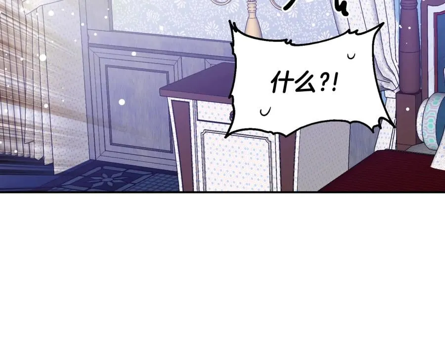 第16话 危险的抉择 第9页