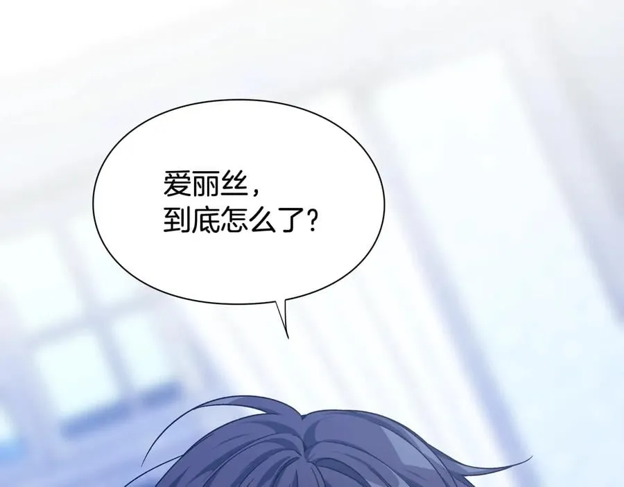 第16话 危险的抉择 第21页
