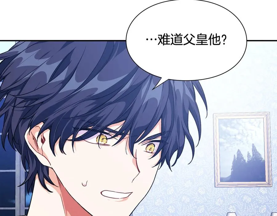 第16话 危险的抉择 第24页