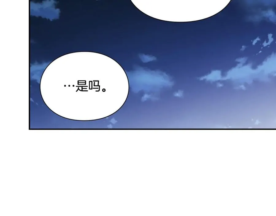 第16话 危险的抉择 第28页
