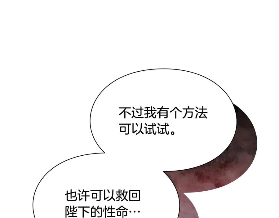 第16话 危险的抉择 第29页