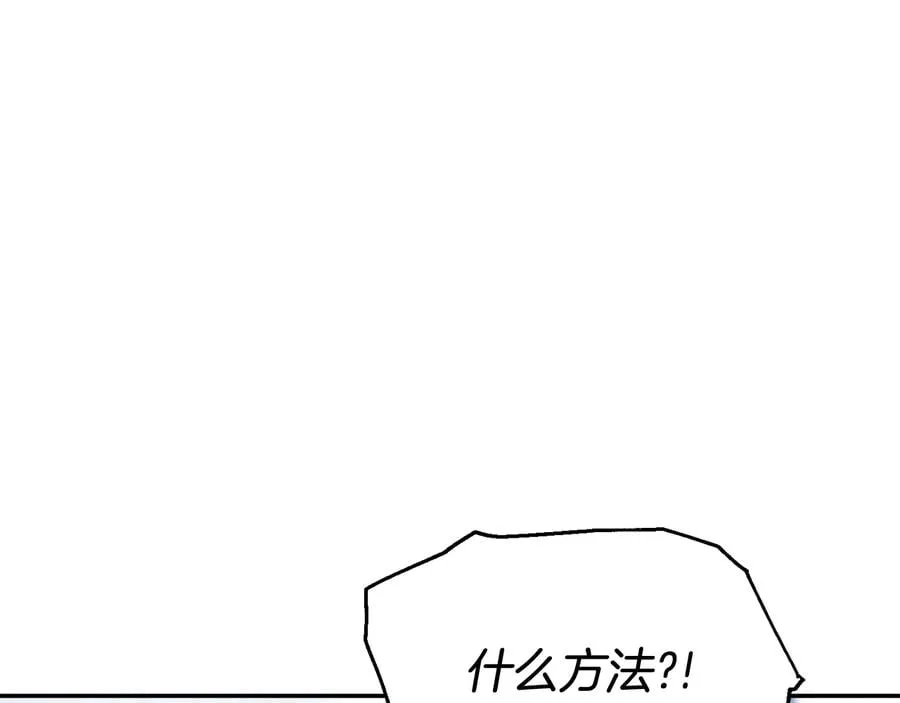 第16话 危险的抉择 第31页