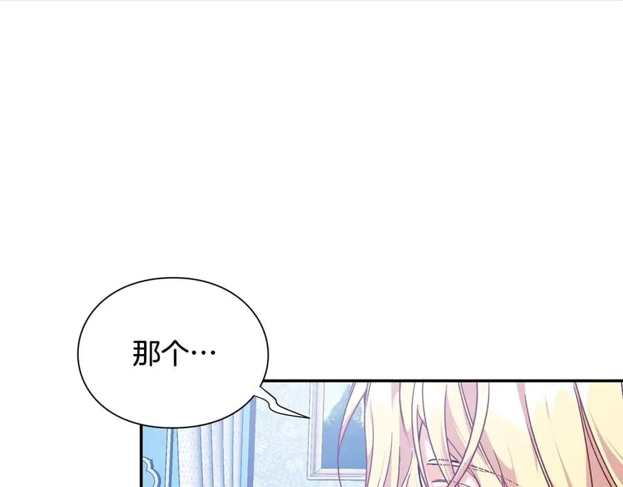 第16话 危险的抉择 第34页