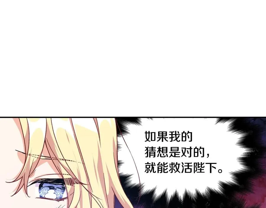 第16话 危险的抉择 第39页