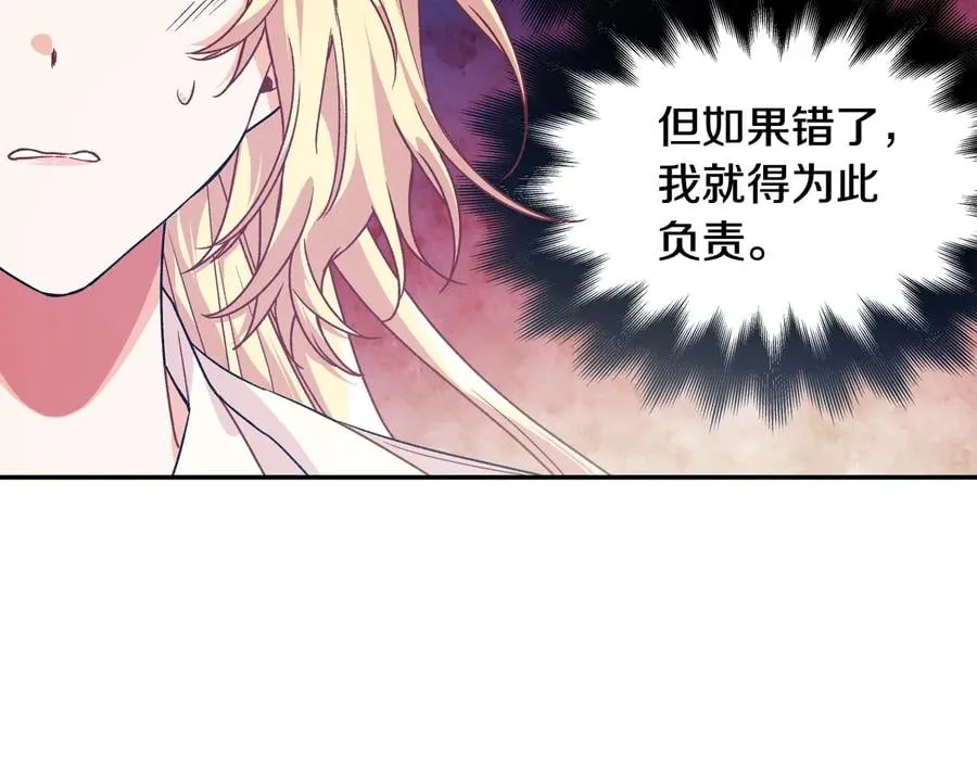 第16话 危险的抉择 第40页