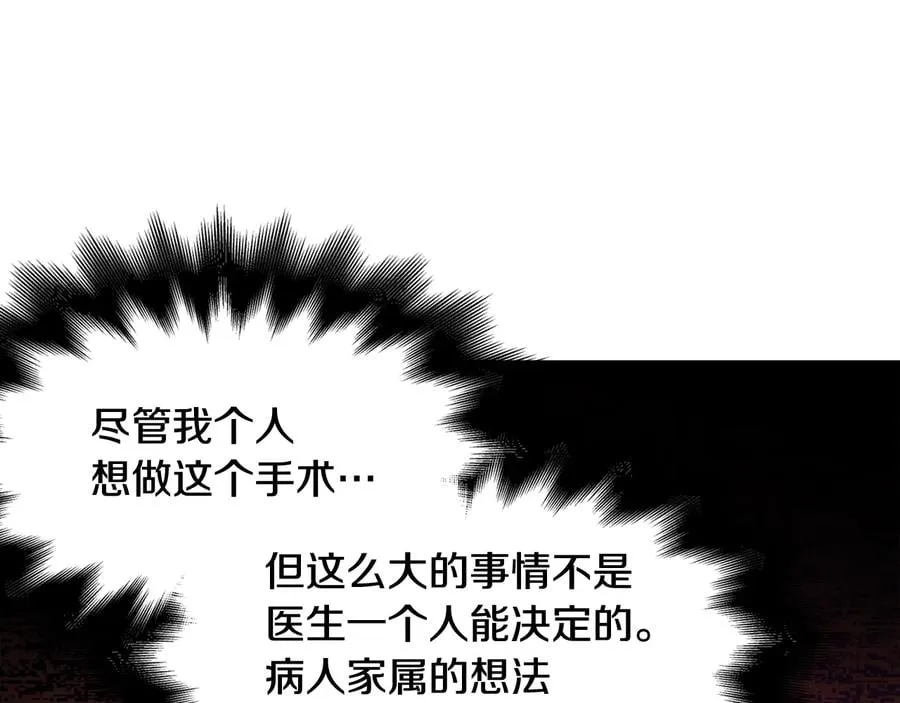 第16话 危险的抉择 第42页