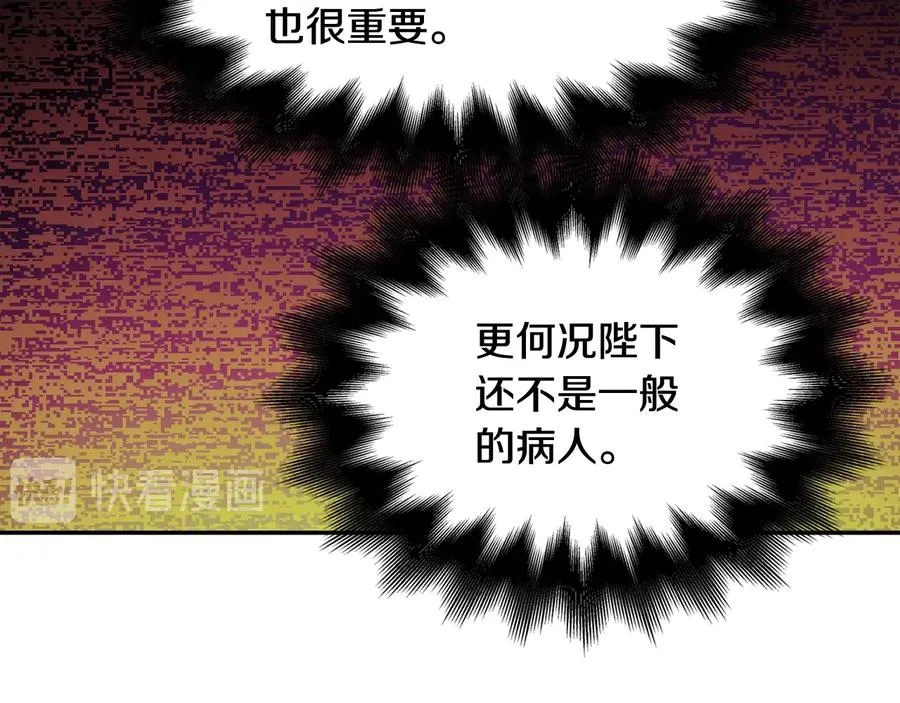 第16话 危险的抉择 第43页